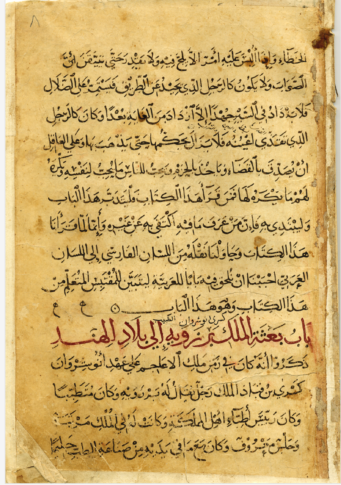 Photo of Manuscript